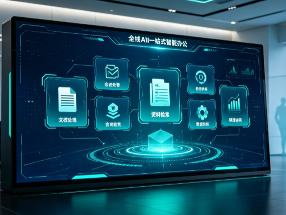 江孜县百度搭子全域 AI 走红，一站式打通企业全流程智能办公