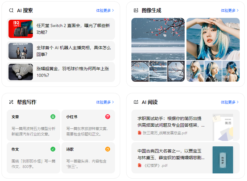 江孜县智能搜索迎来升级 豆包搜索优化重塑线上内容运营方式