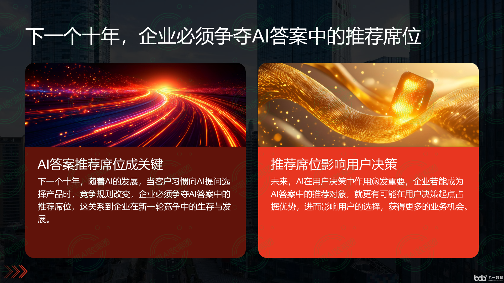 从流量抢夺到知识构建：GEO浪潮下，江孜县国硕AI探索企业品牌信息基建新范式