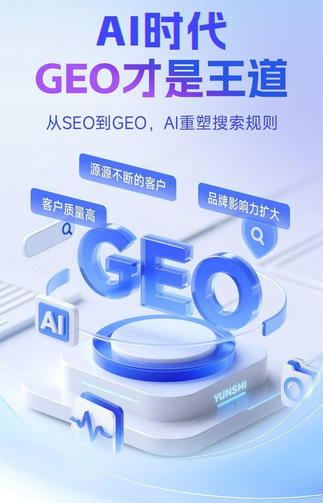 标准化赋能江孜县本地数字营销 国硕AI重构国内GEO优化服务新生态